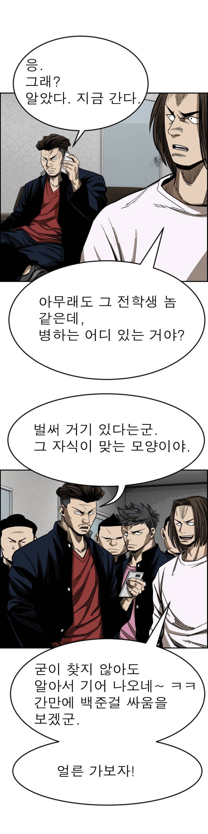 땁 9화 8