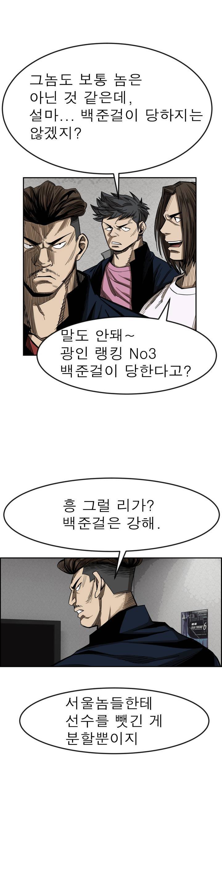 땁 9화 9