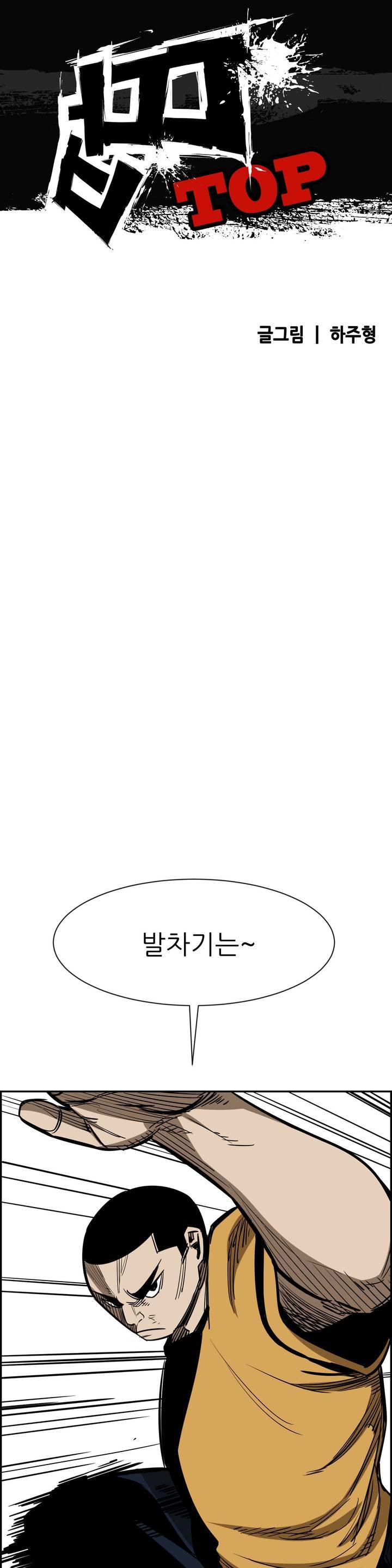 땁 17화 1