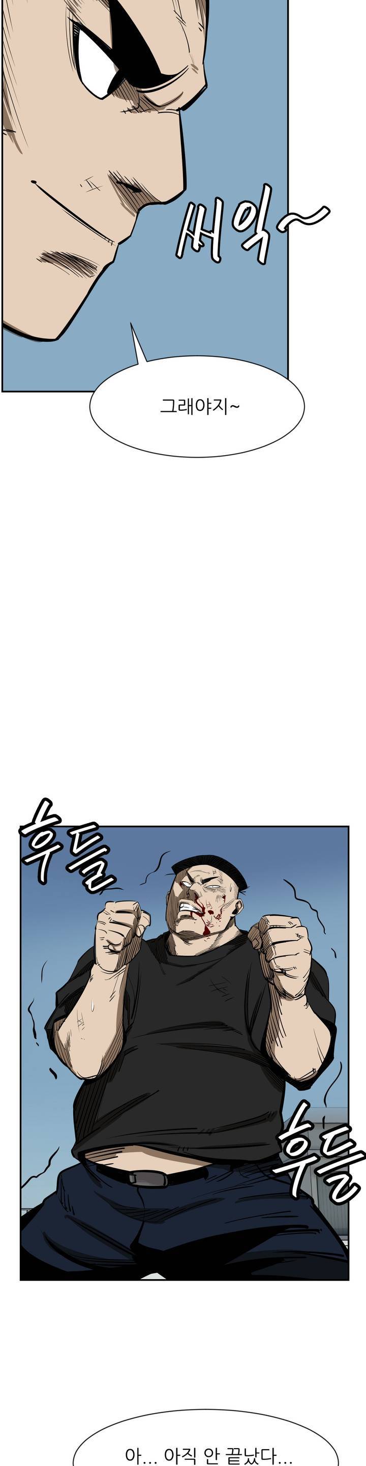 땁 17화 6