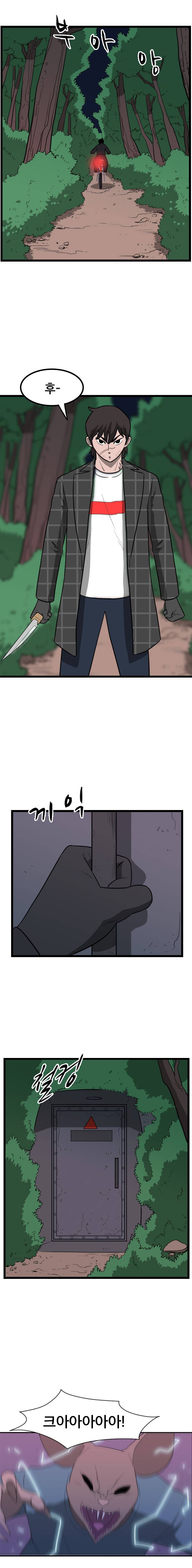 랫츠 94화 4