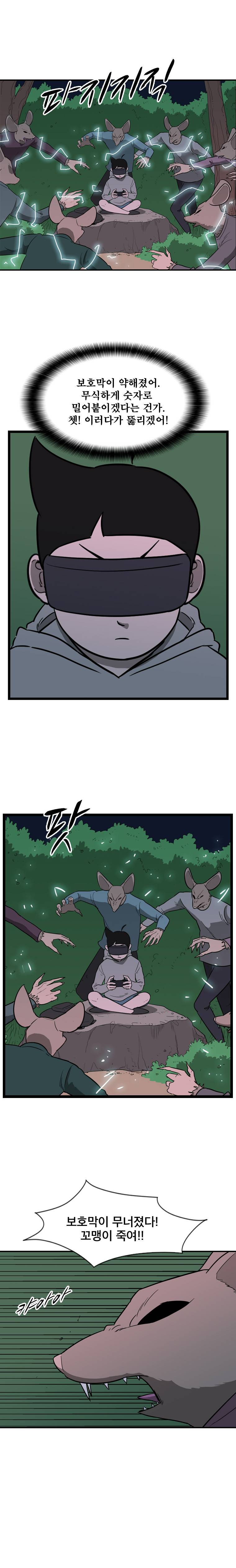 랫츠 94화 5