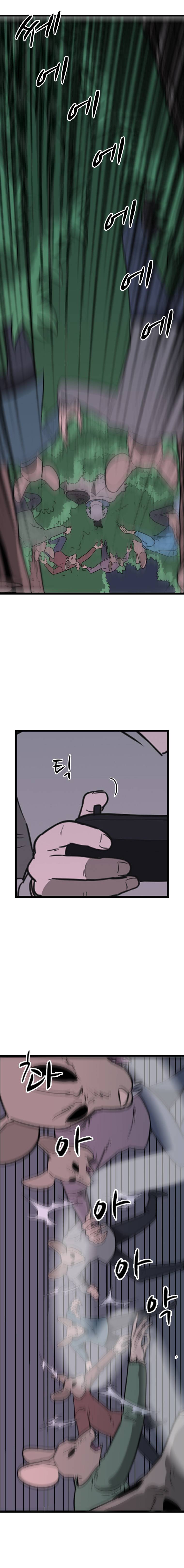 랫츠 94화 6
