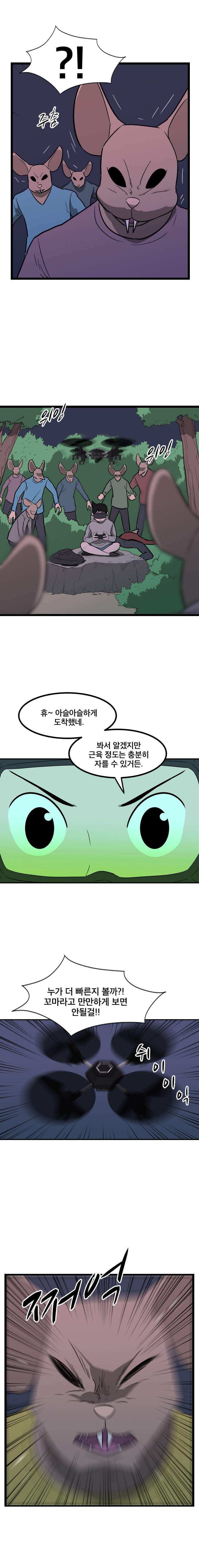 랫츠 94화 7