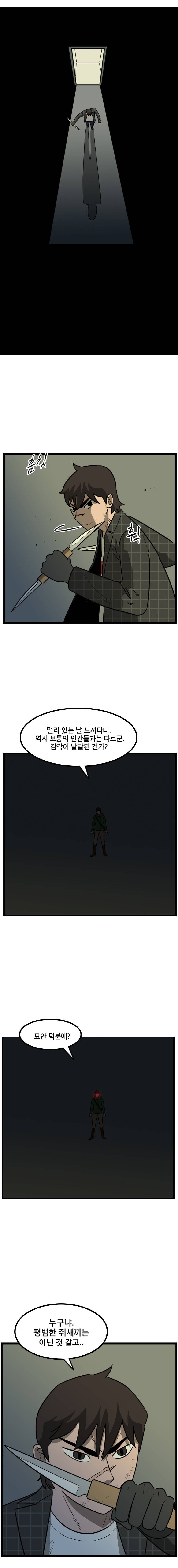 랫츠 94화 13
