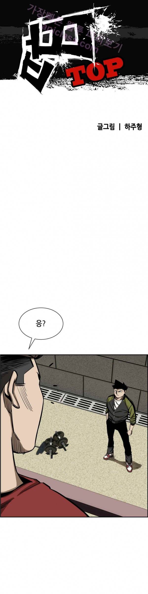 땁 27화 1