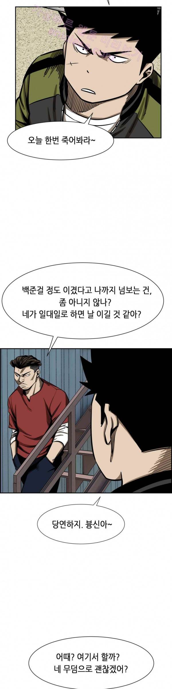 땁 27화 5
