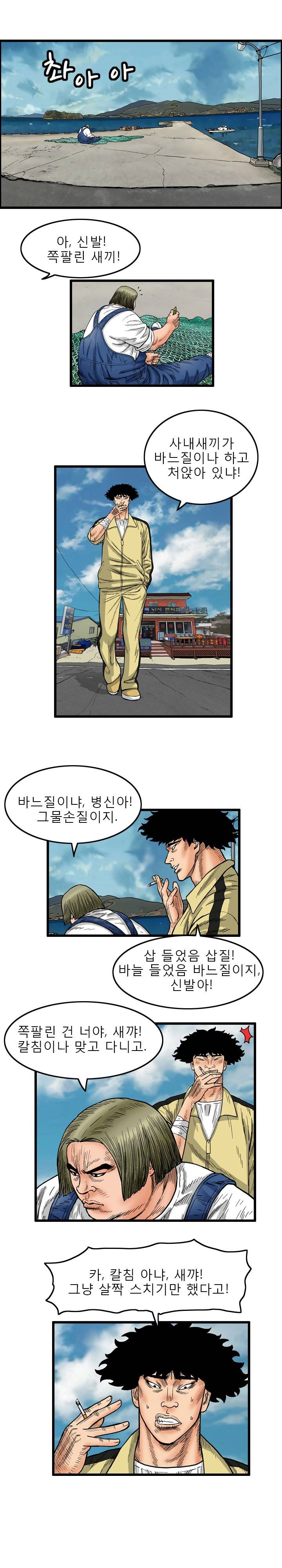 갓진상 2화 1