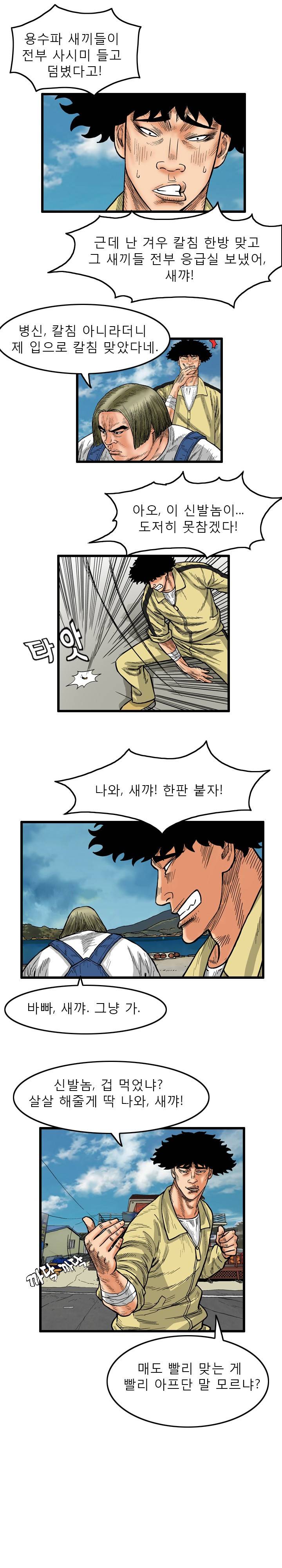 갓진상 2화 2