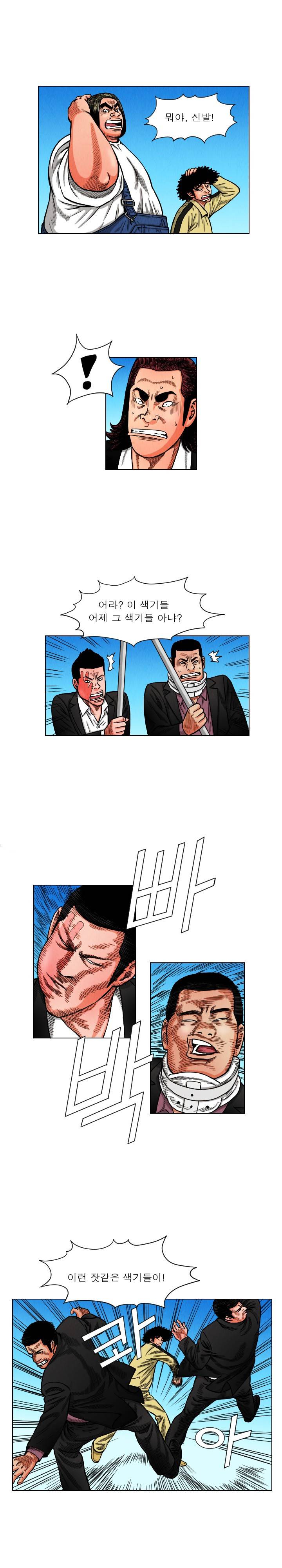 갓진상 11화 2