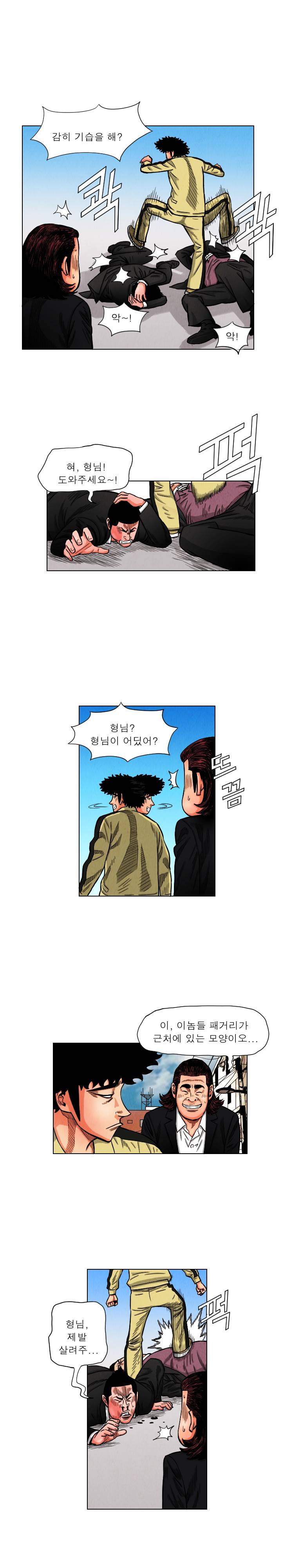 갓진상 11화 3