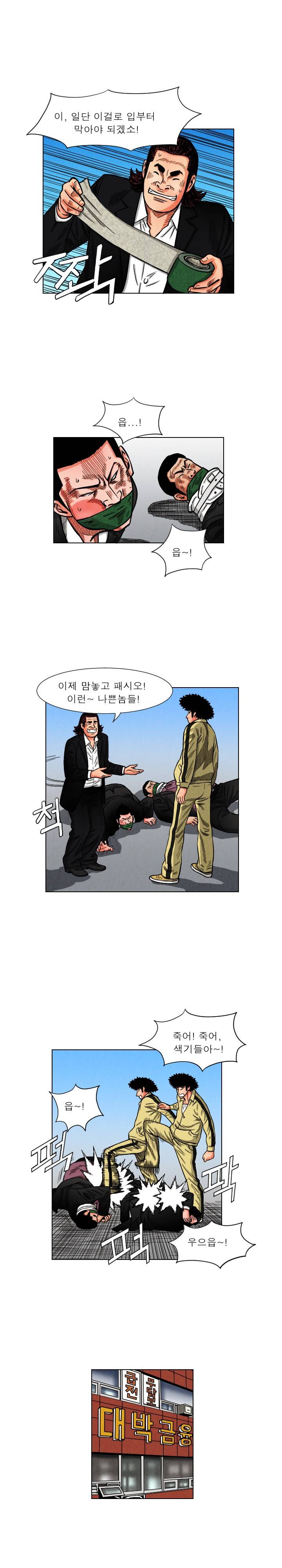 갓진상 11화 4