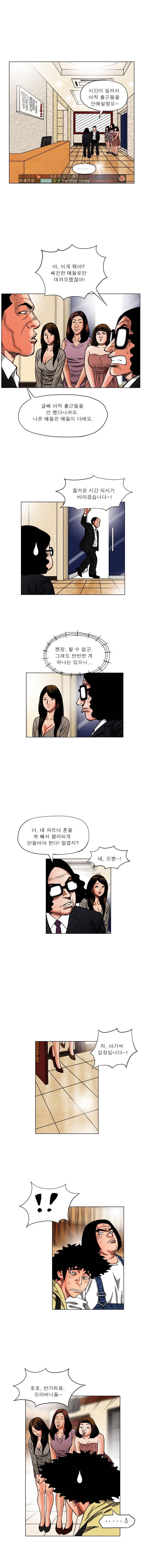 갓진상 18화 2