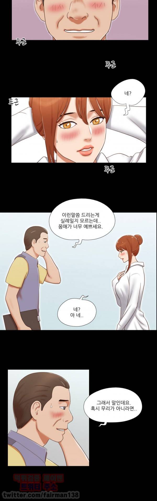 성판17:커플게임 시즌2 47화 2