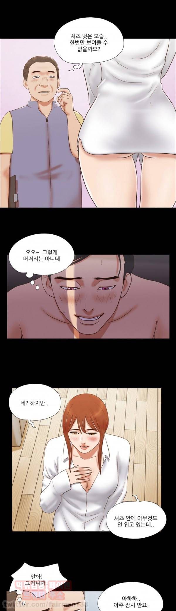 성판17:커플게임 시즌2 47화 3