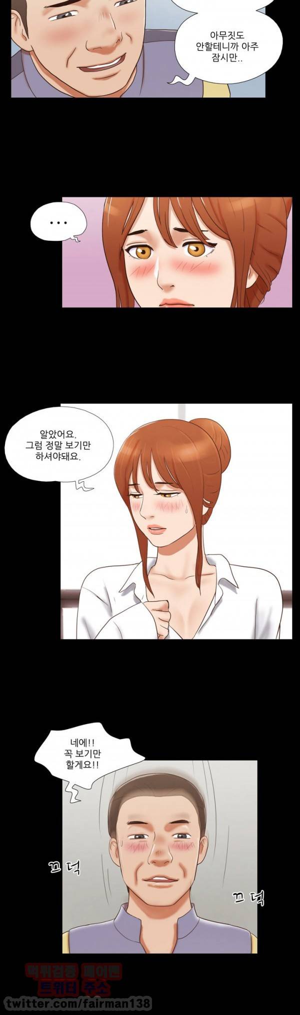성판17:커플게임 시즌2 47화 4