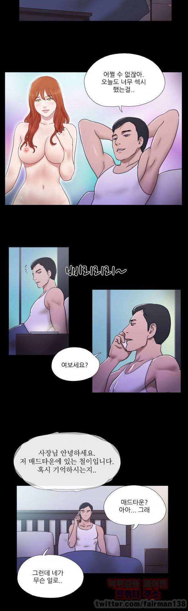 성판17:커플게임 시즌2 53화 2