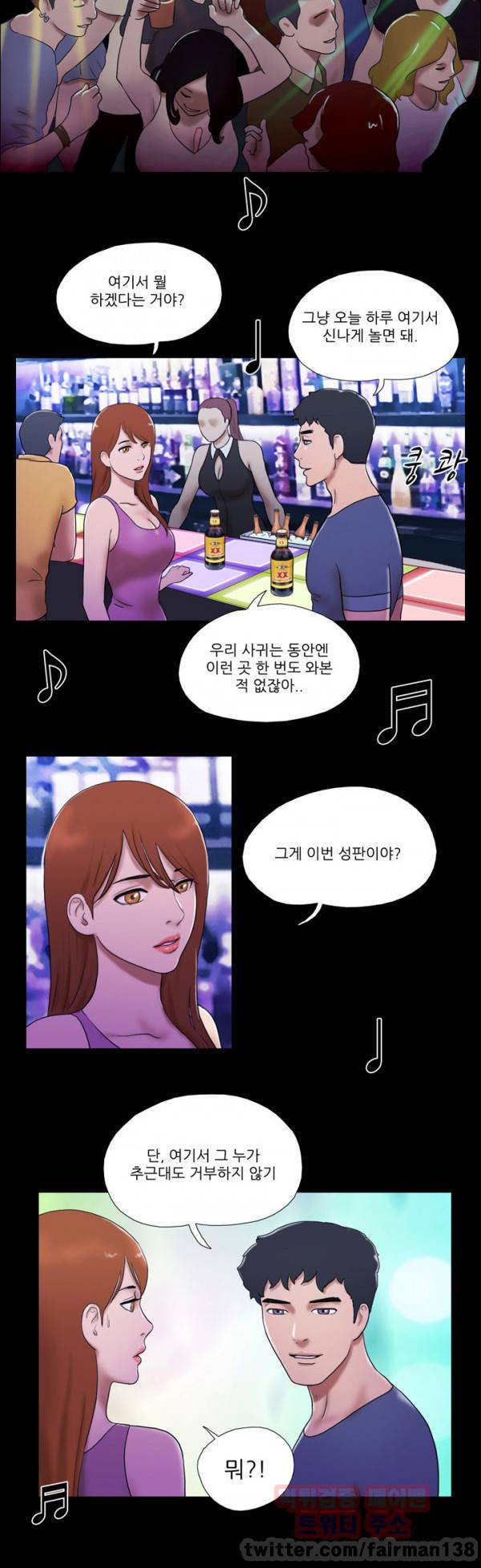 성판17:커플게임 시즌2 53화 4