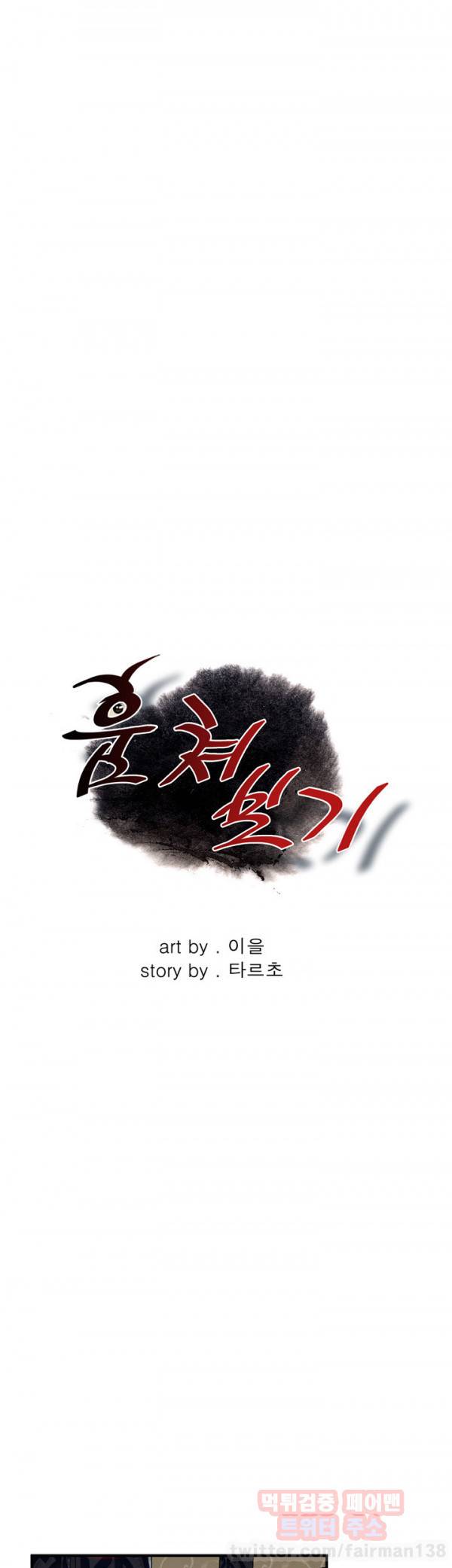 훔쳐보기 33화 1