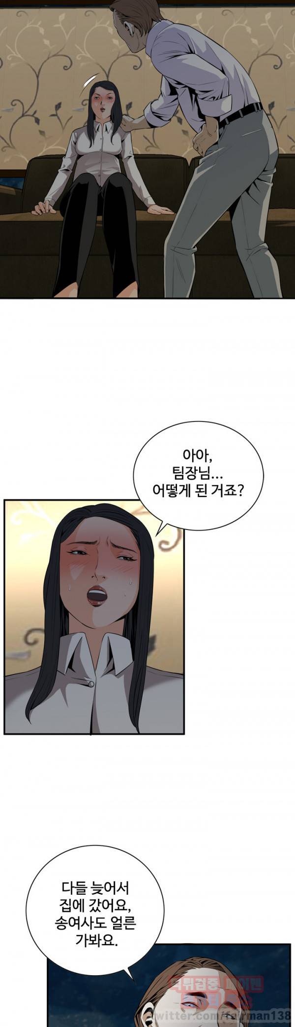 훔쳐보기 33화 3