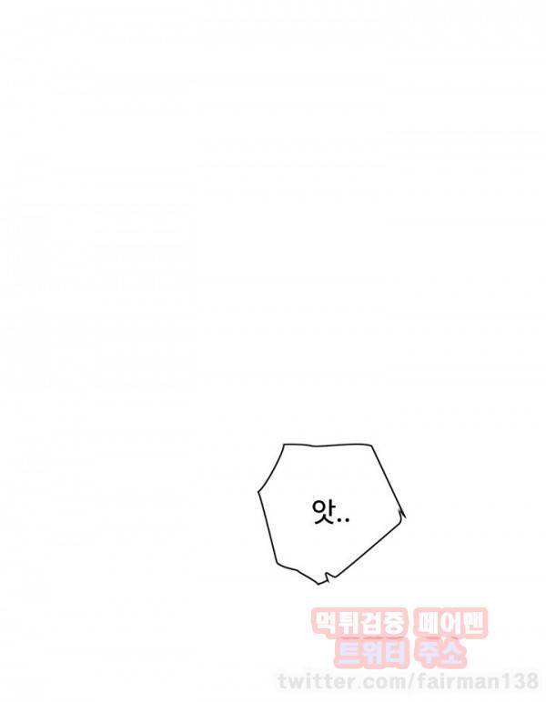 훔쳐보기 33화 5