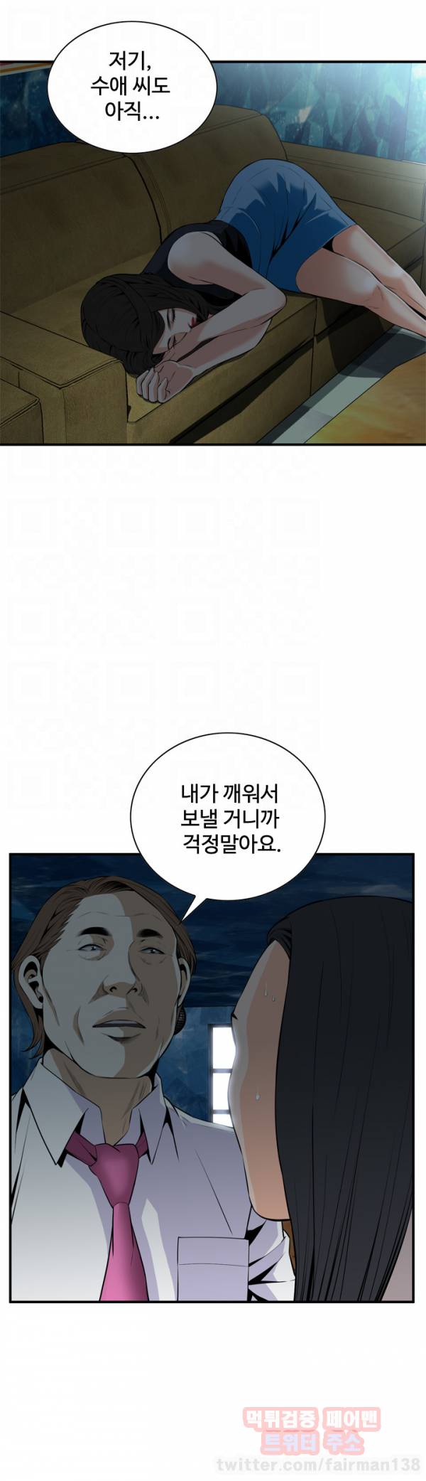 훔쳐보기 33화 6