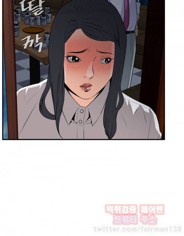 훔쳐보기 33화 10