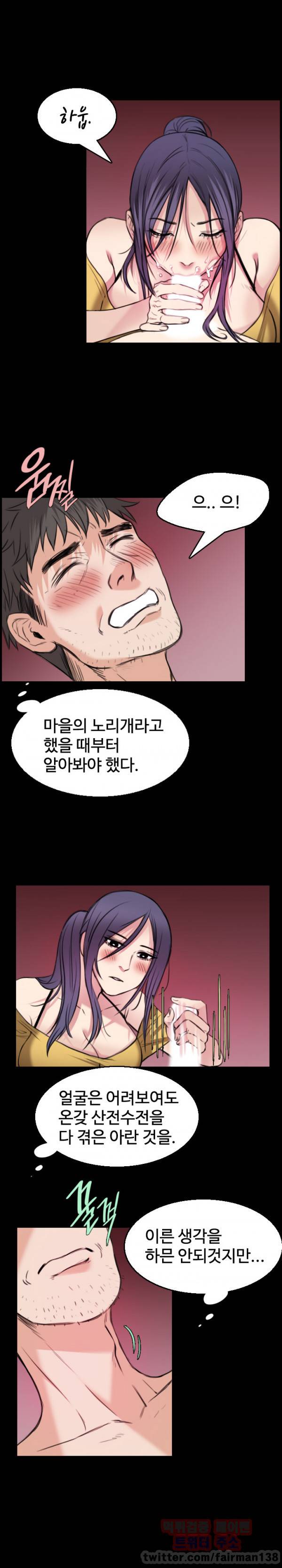 섬 20화 2