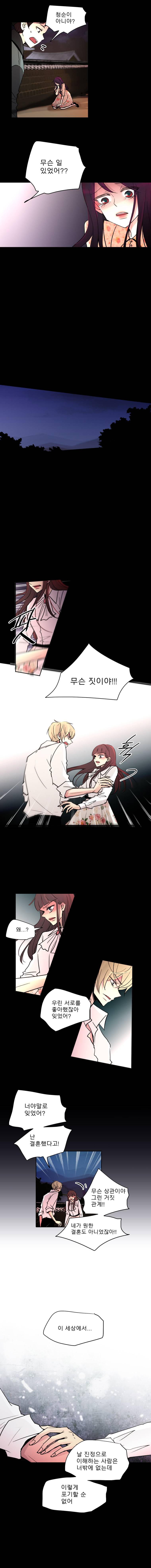 살아말아 18화 2