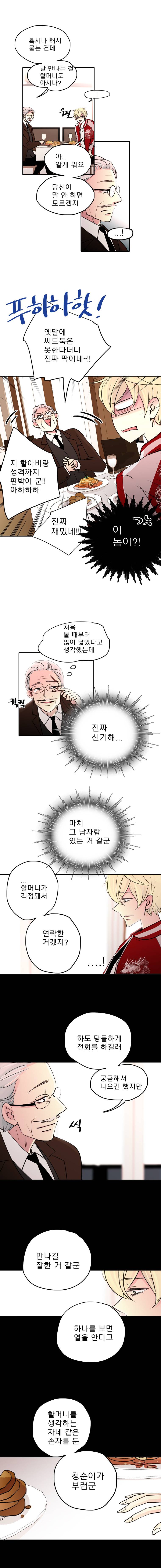 살아말아 30화 3