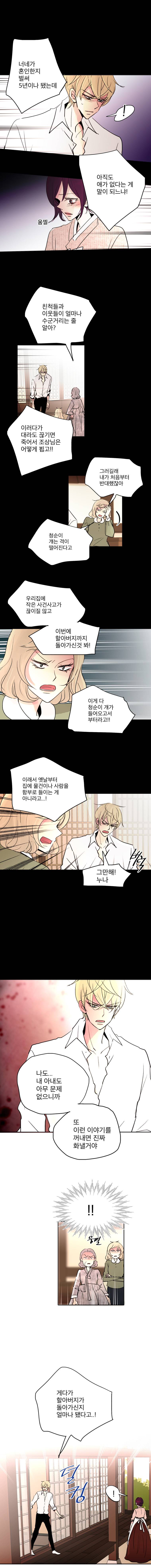살아말아 43화 2