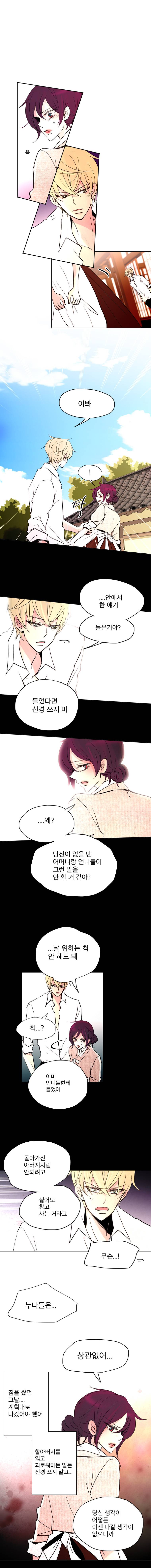 살아말아 43화 3