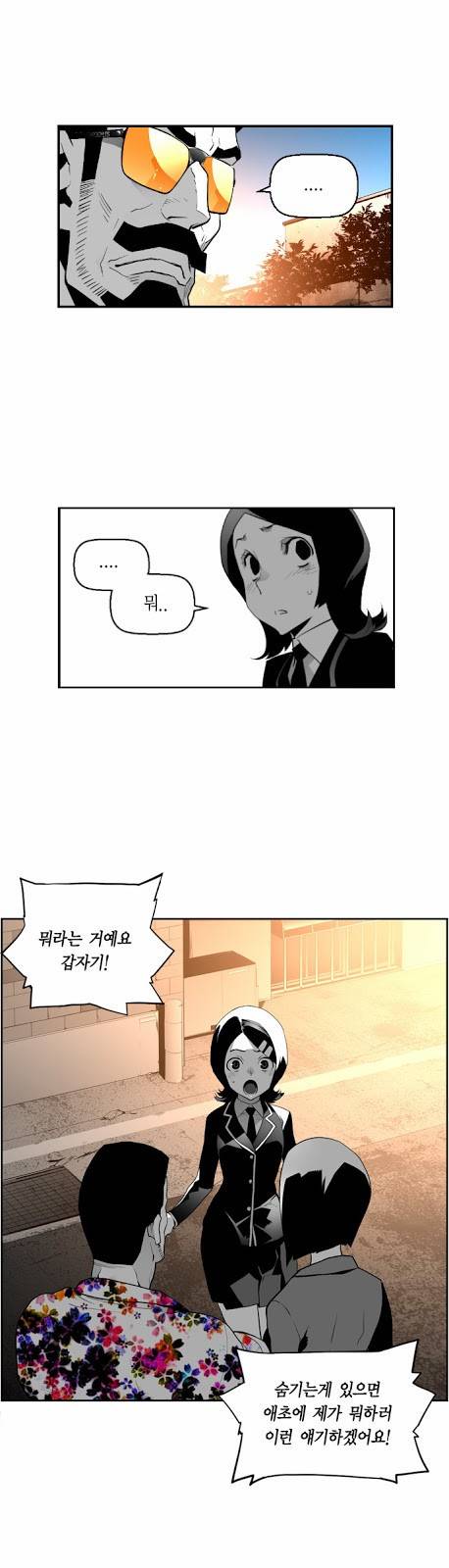 테러맨 12화 3