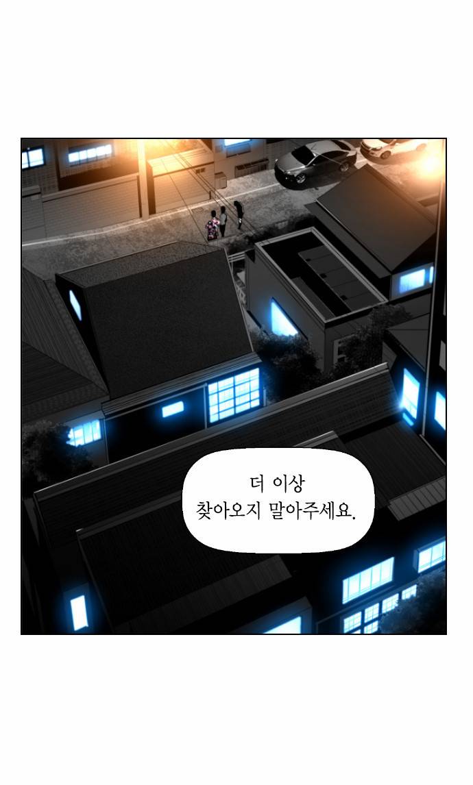 테러맨 12화 6
