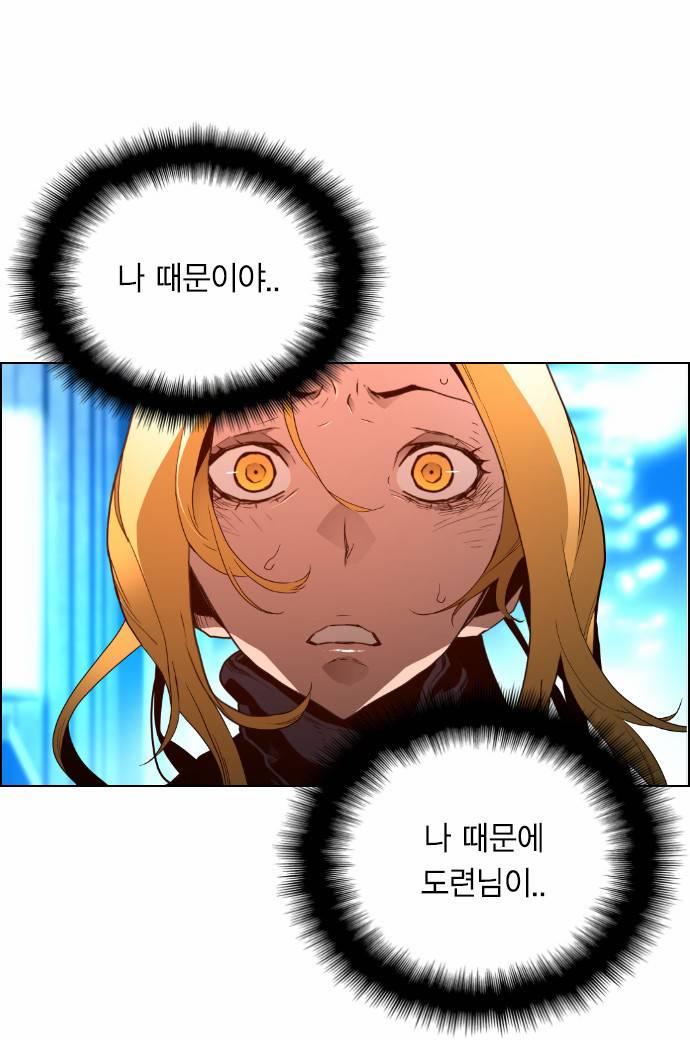 테러맨 22화 6