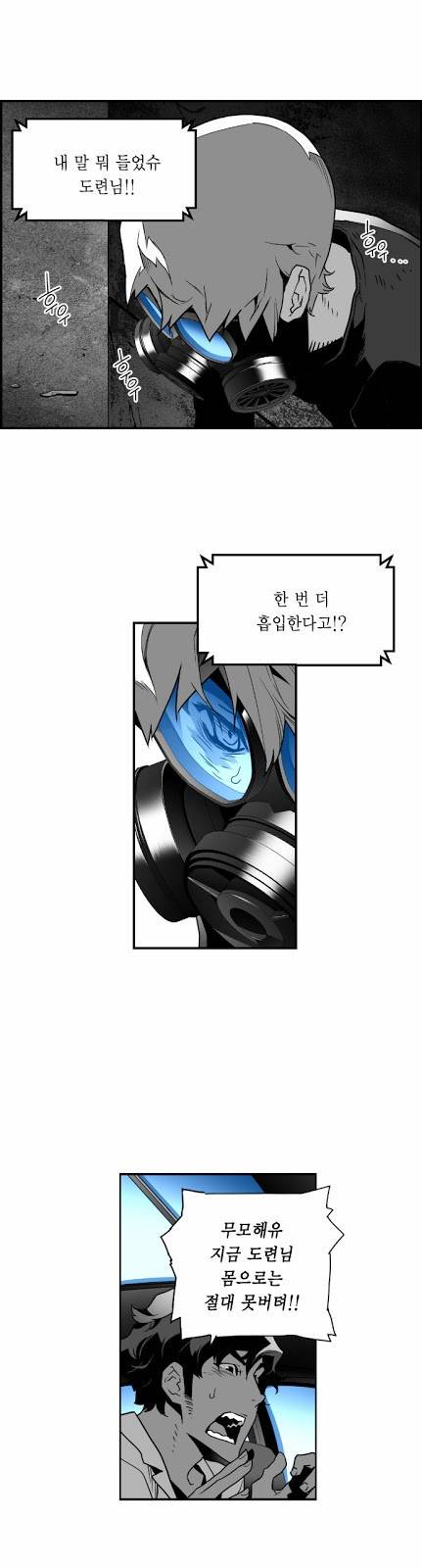 테러맨 22화 9