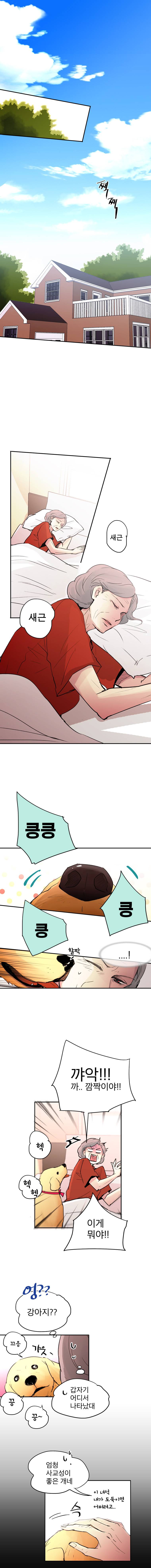 살아말아 60화 1