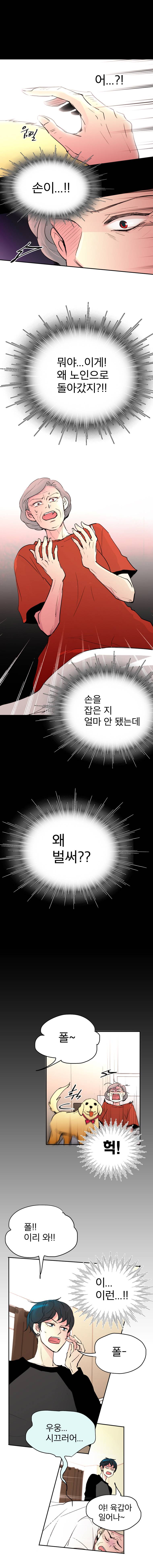살아말아 60화 2