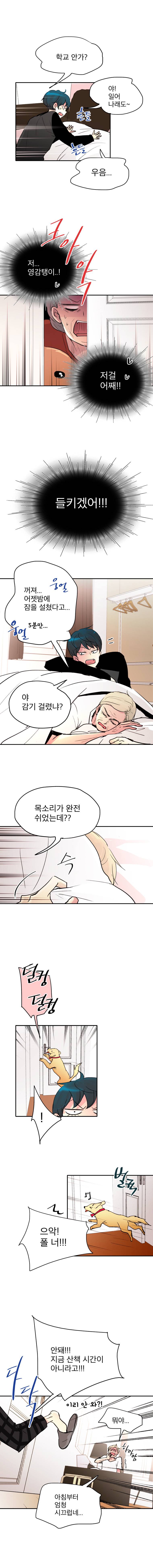 살아말아 60화 3