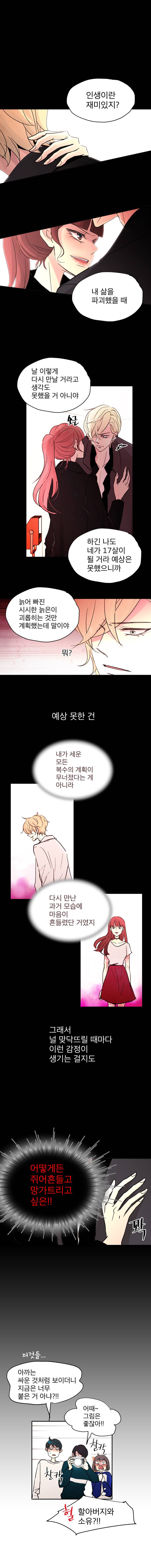살아말아 66화 1
