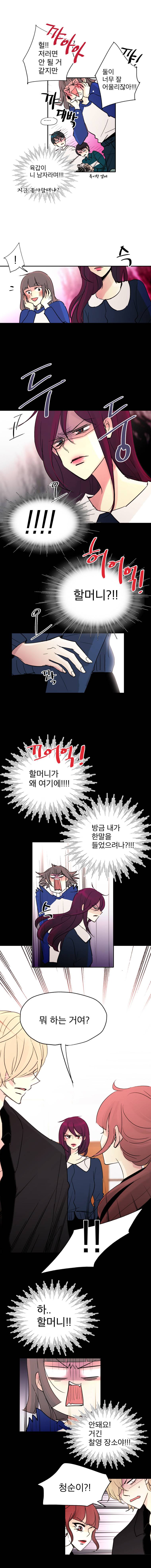 살아말아 66화 2