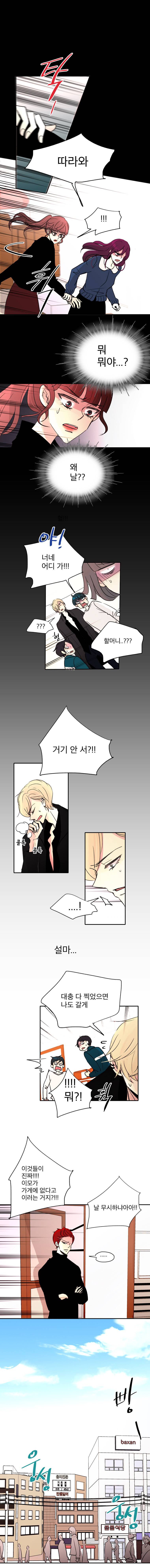 살아말아 66화 3