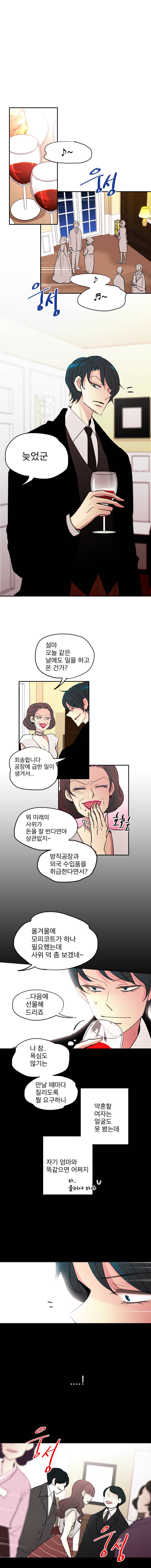 살아말아 72화 1