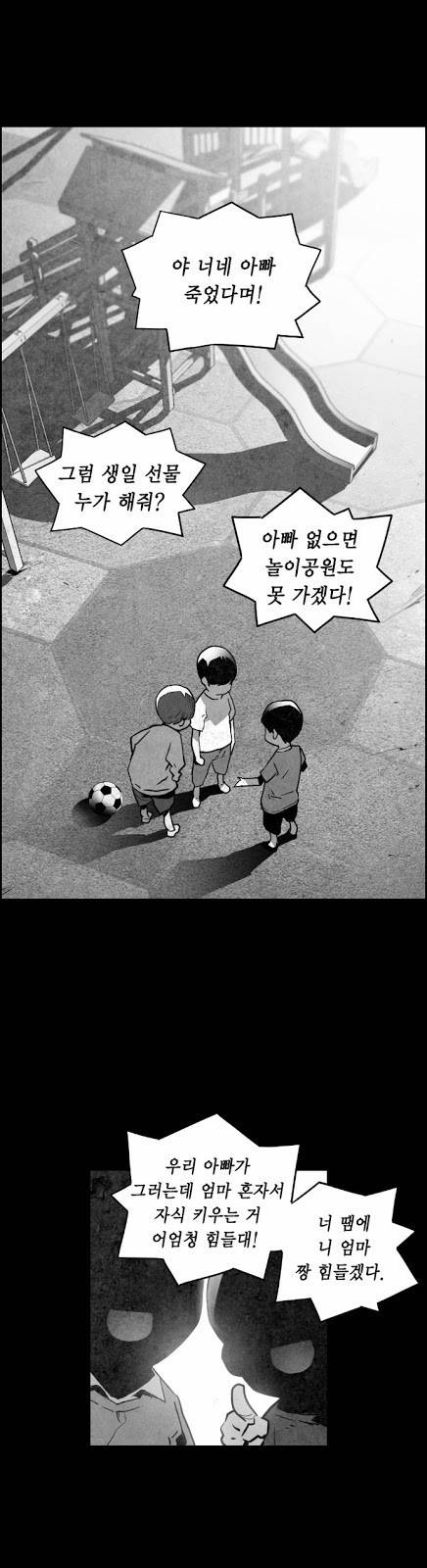테러맨 32화 1