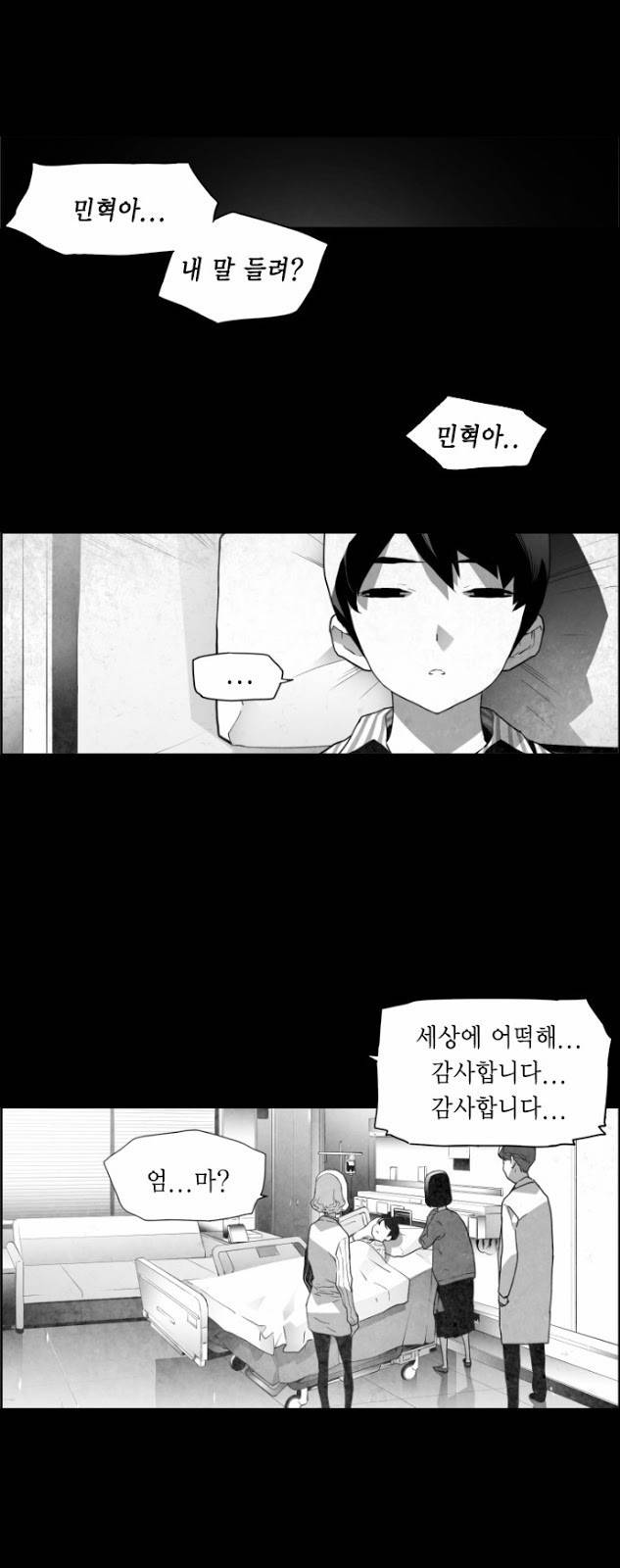 테러맨 32화 3