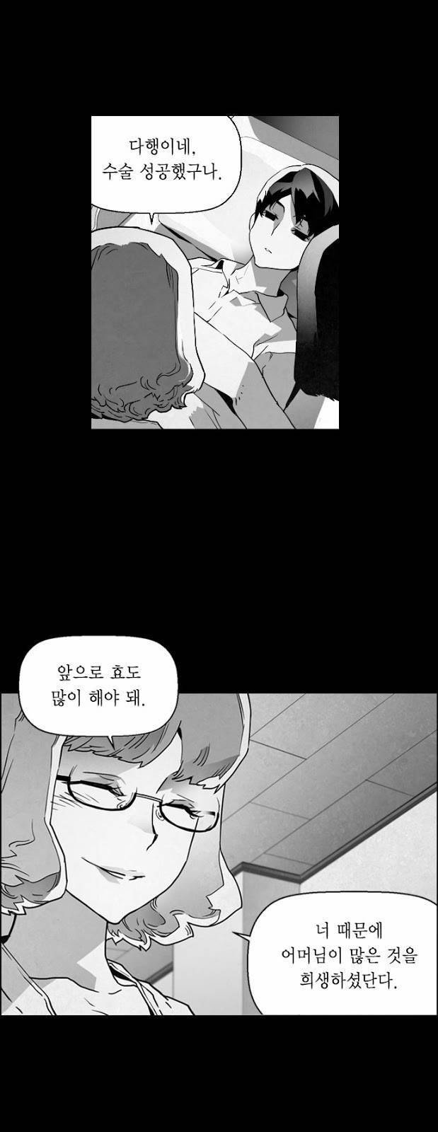 테러맨 32화 4