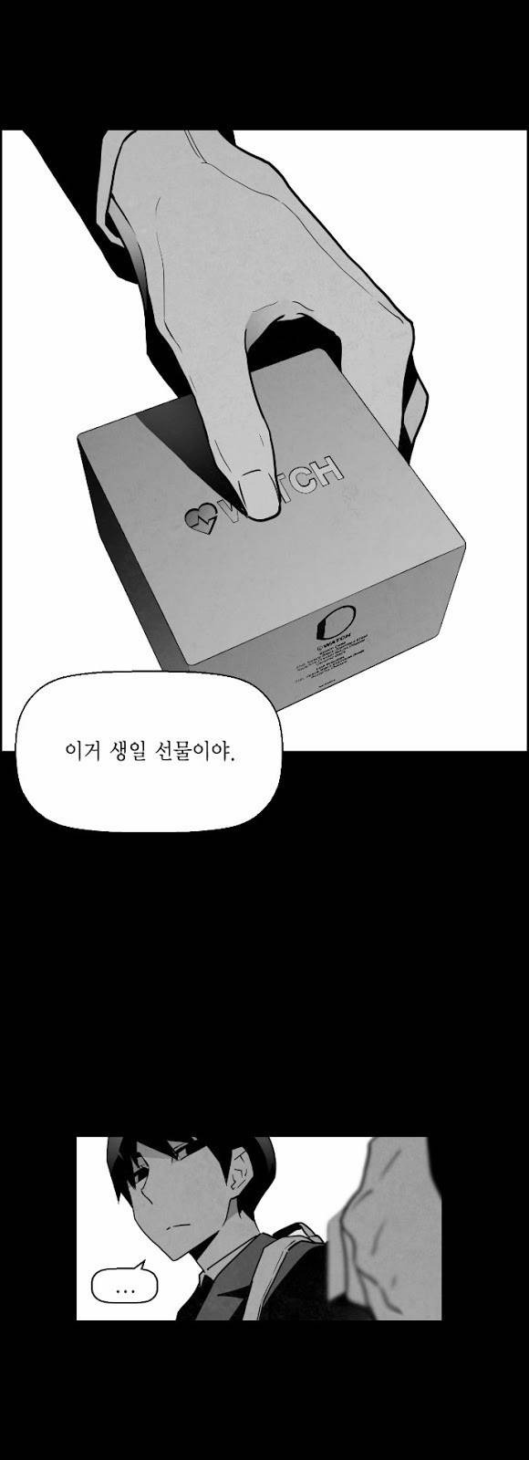 테러맨 32화 6