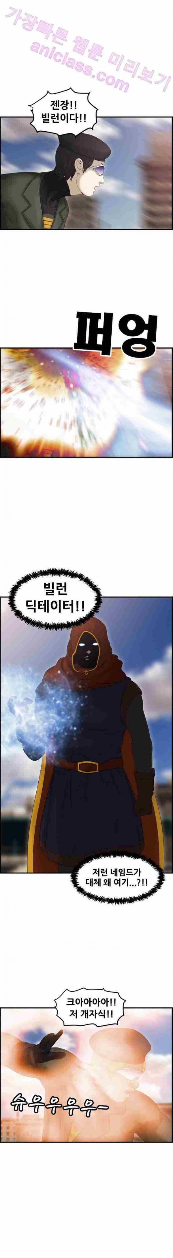 퍼스트 미션 8화 1