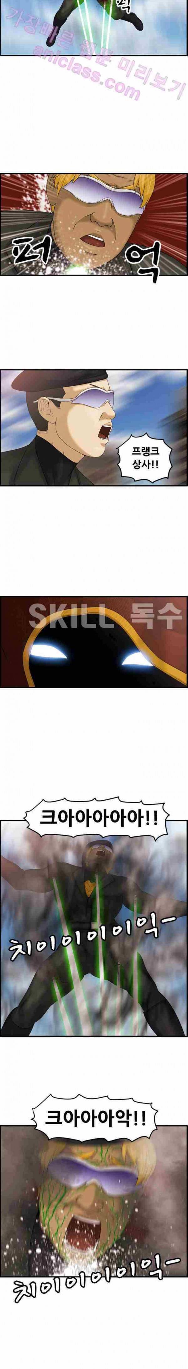 퍼스트 미션 8화 3