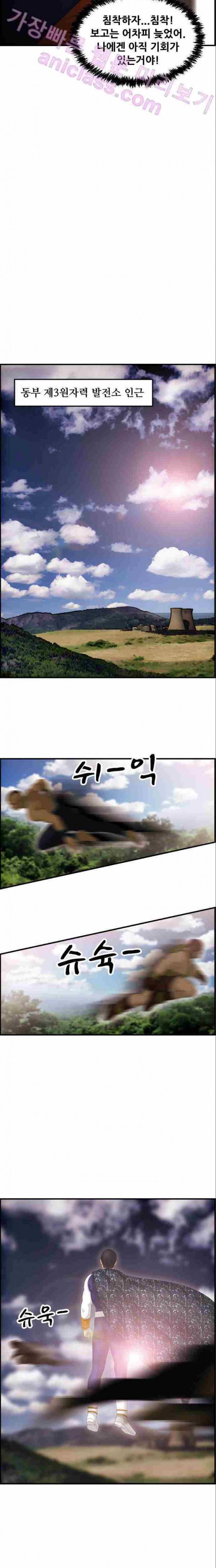 퍼스트 미션 8화 7